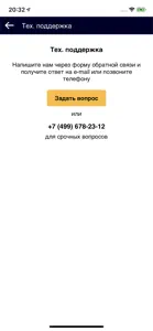 Атлас управление доступом screenshot #8 for iPhone