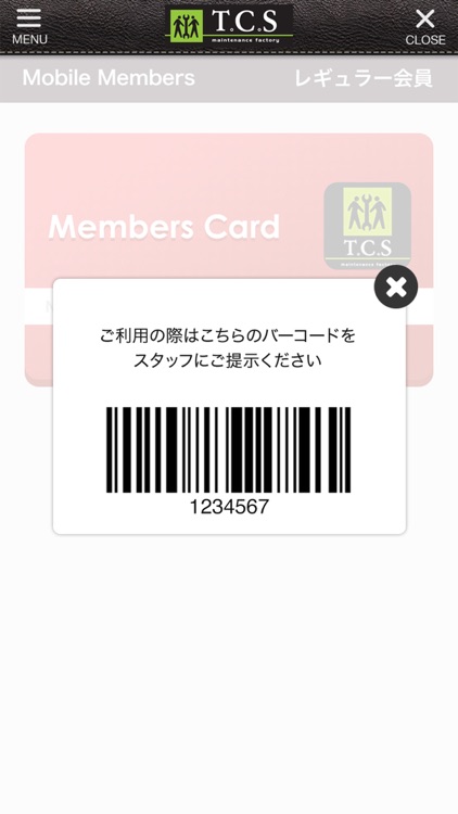 岡崎市にある「T.C.S」の公式アプリ screenshot-3
