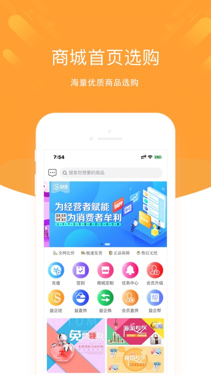 益企送