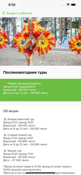 Game screenshot Discovery Borovoe apk