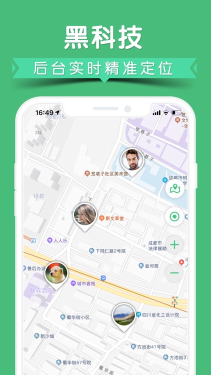 手机定位雷达-查找情侣家人实时定位器