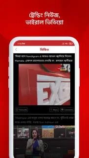 How to cancel & delete zee 24 ghanta: bengali news 2