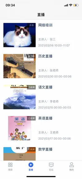 Game screenshot 天水网络研修 apk