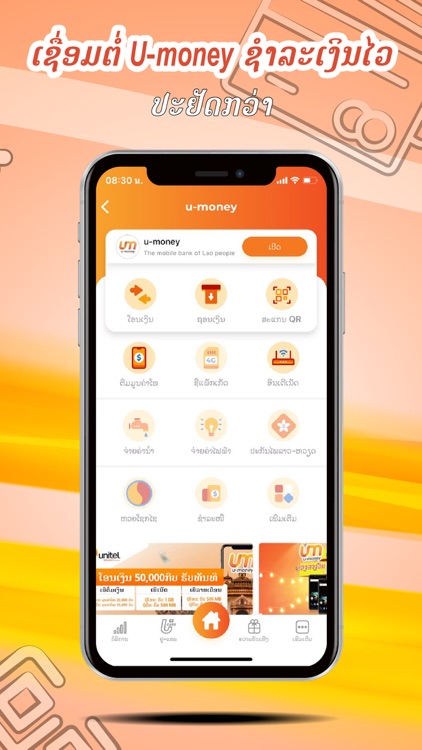 MyUnitel (Laos) screenshot-4