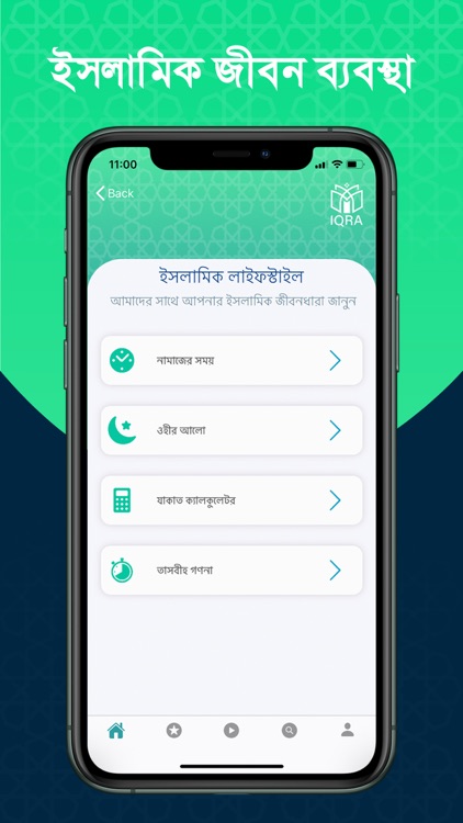 IQRA- Digital Quran Learning screenshot-3