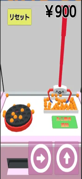 Game screenshot たこやきUFOシミュレータ hack