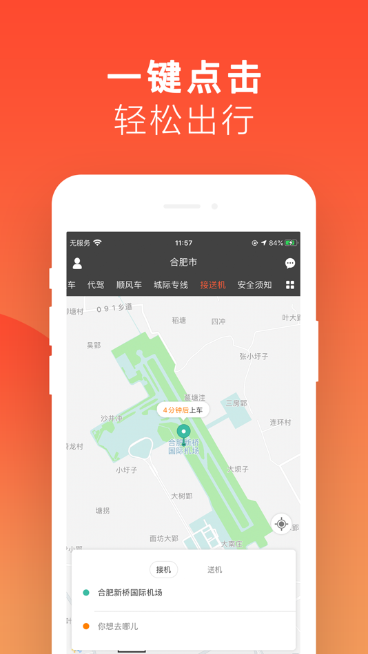 #1. 马到用车 (iOS) 由: Jiangsu Darkhorse Commercial Vehicle Technology Co., Ltd.