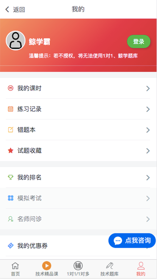 #3. 鲸学 (iOS) 由: 上海鲸学教育科技有限公司