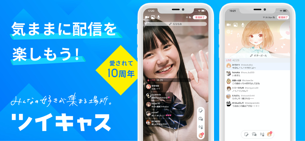 ツイキャス ライブ Overview Apple App Store Japan