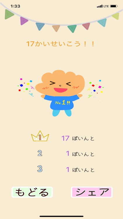 じゃんけんPON！ーポン吉とあとだしジャンケンバトル！ screenshot-3