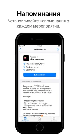 Game screenshot AITU Events apk