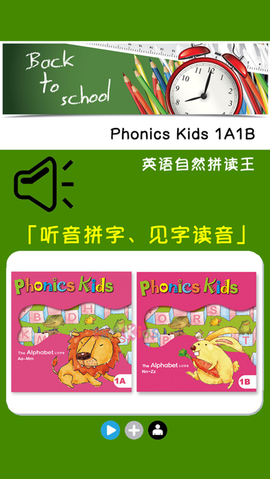 Phonics Kids教材1A1B -英语自然拼读王のおすすめ画像1