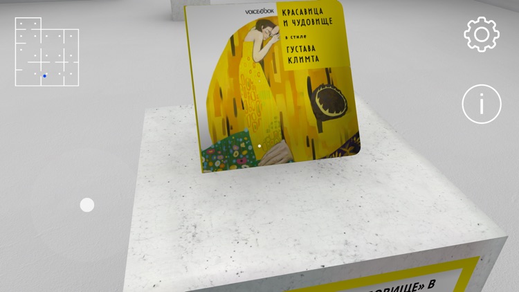 Museum VoiceBook screenshot-3