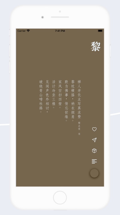 中国美色 screenshot-3