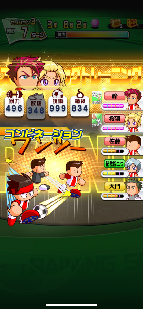 実況パワフルサッカー Overview Apple App Store Japan 実況パワフルサッカー Overview Apple App Store Japan