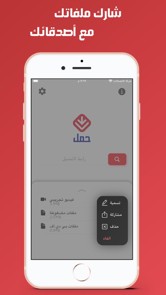 #3. حمل (iOS) By: kuwait retail