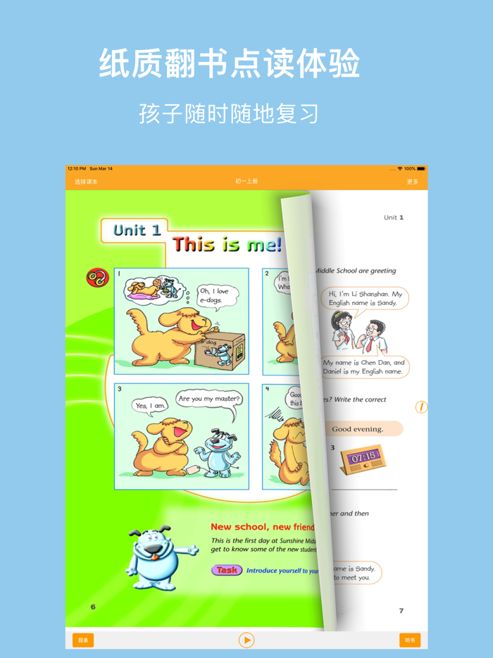 译初英语-译林出版社初中英语最新教材