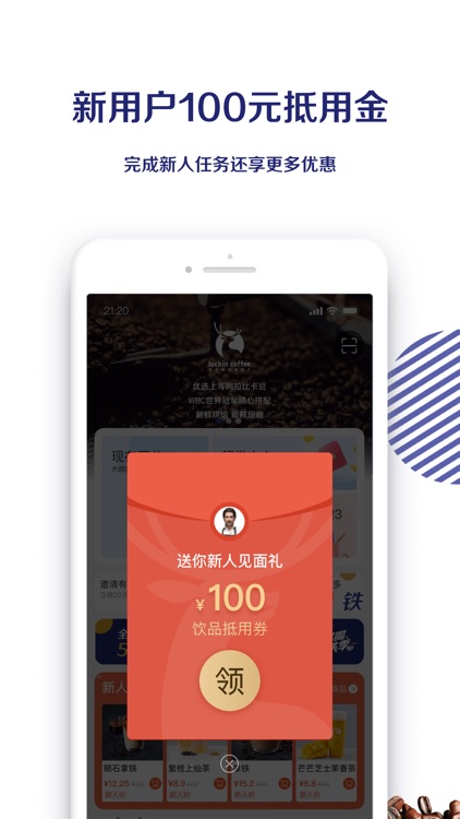 Luckin Coffee ç'žå¹¸å'–å•¡by Beijing Luckin Coffee Co Ltd