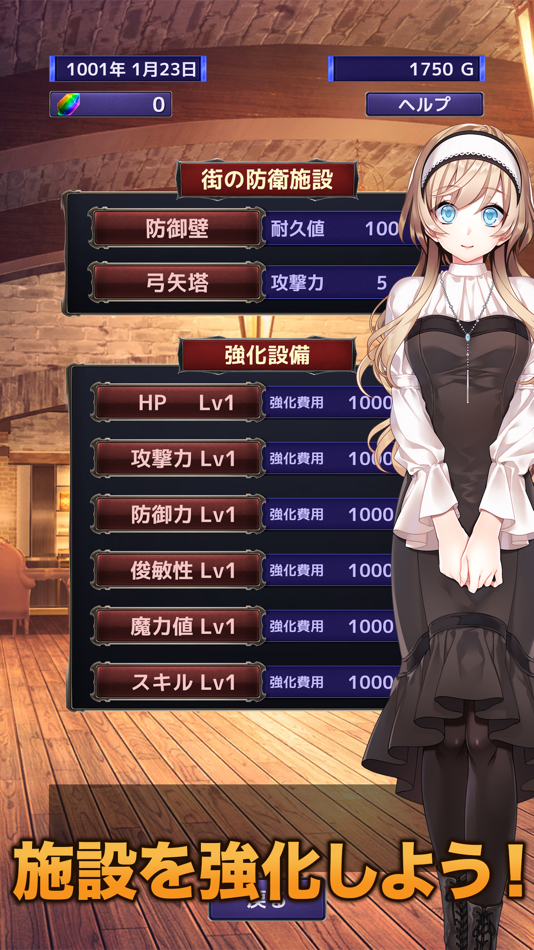 #3. 辺境のギルドマスター4 (iOS) By: masashi yamashiro