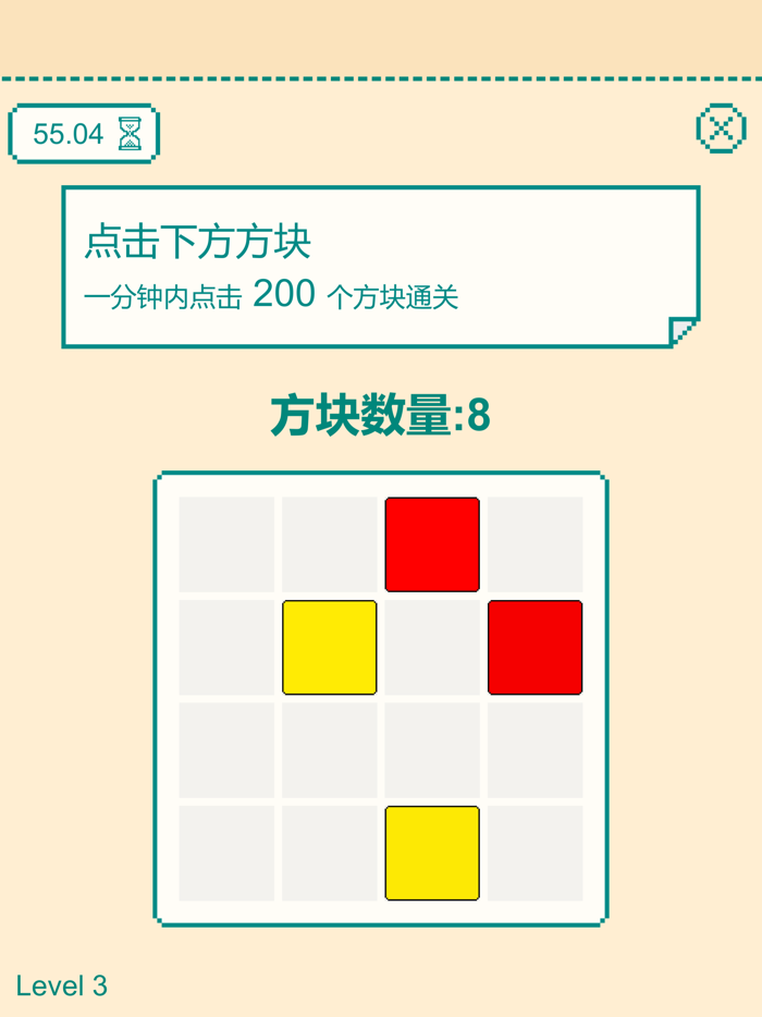 一分钟手速挑战