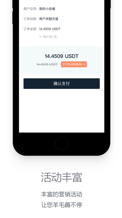 UBank - 领先的区块链支付工具 screenshot-3