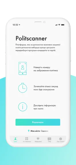 Game screenshot PolitScanner apk