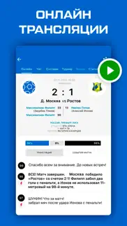 Д. Москва - новости и матчи айфон картинки 2