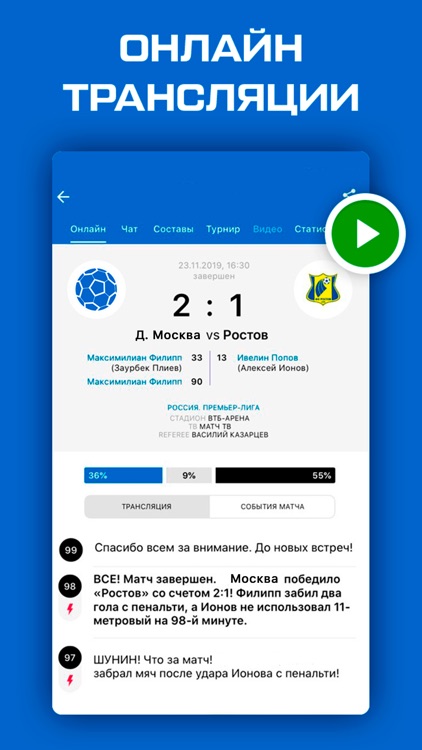 Д. Москва - новости и матчи