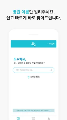 Game screenshot 도수M hack