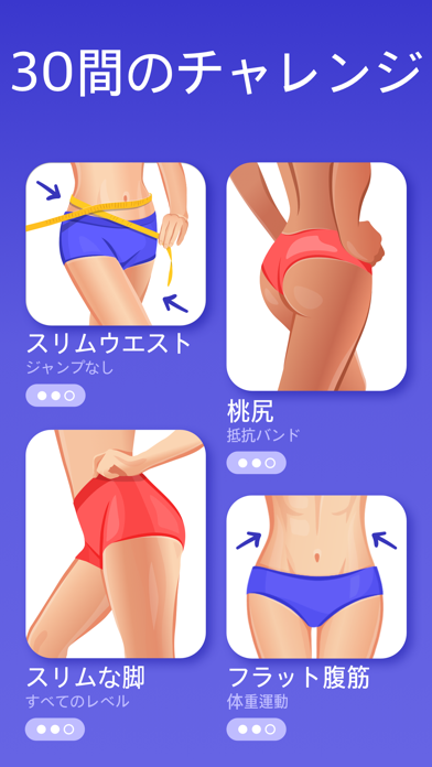 自宅で30日間フィットネスチャレンジ | SlimQueenのおすすめ画像2