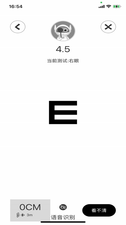 视觉健康云 screenshot-4