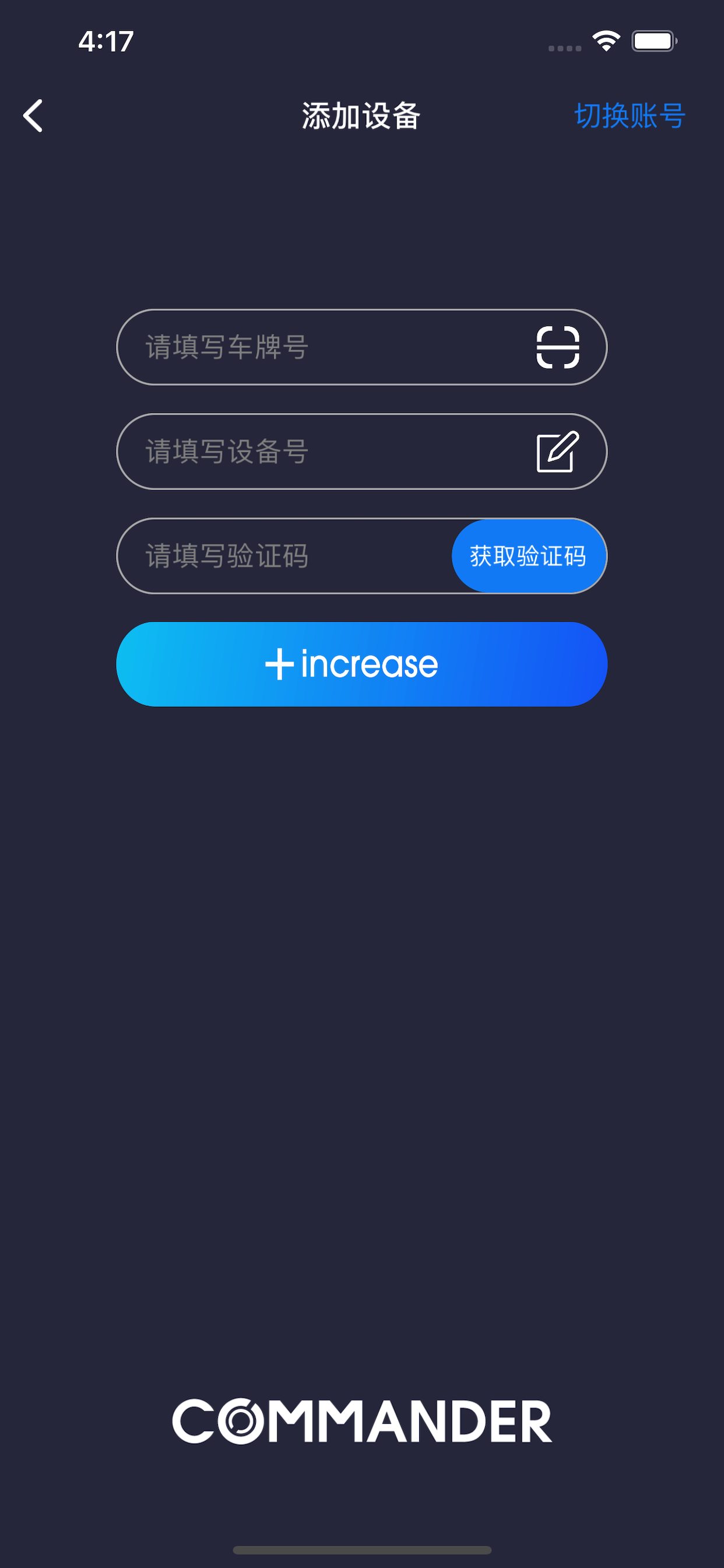 汽车指挥官