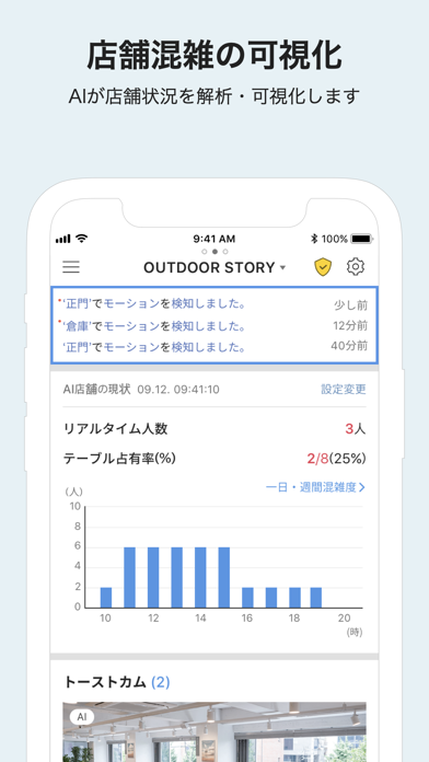 スマートAIカメラ Screenshot