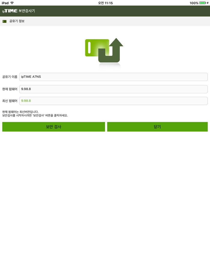 ipTIME 보안검사기