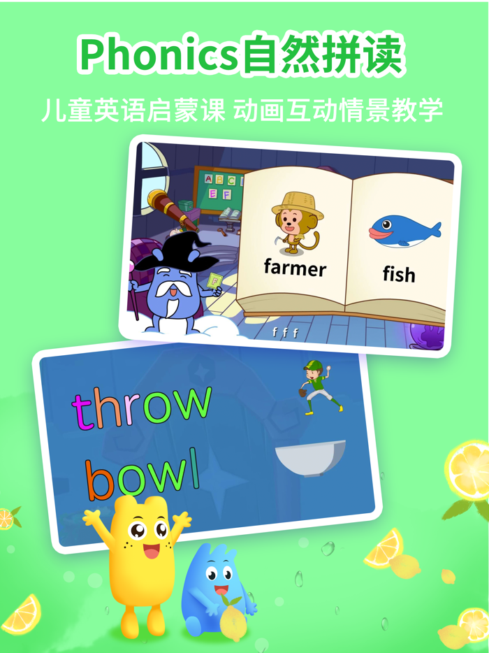 幼升小全课程-幼儿拼音学习儿童数学启蒙