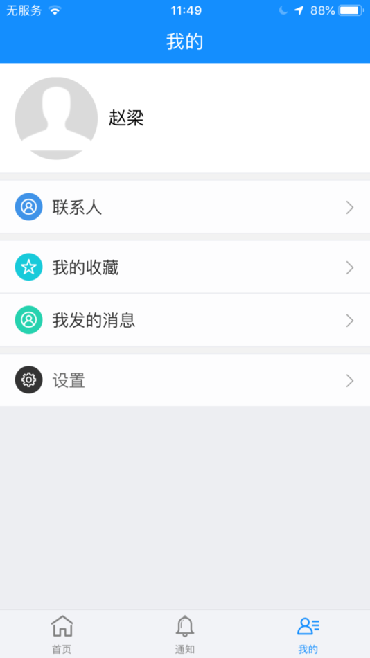 #3. 制造协同系统 (iOS) 由: Data Systems Co., Ltd