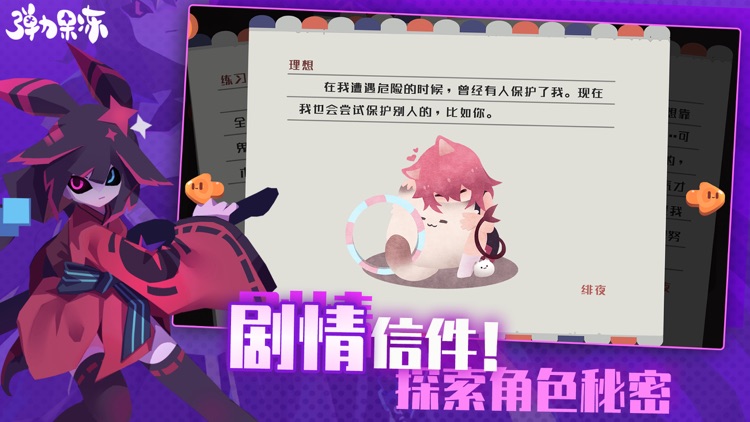 弹力果冻 screenshot-5