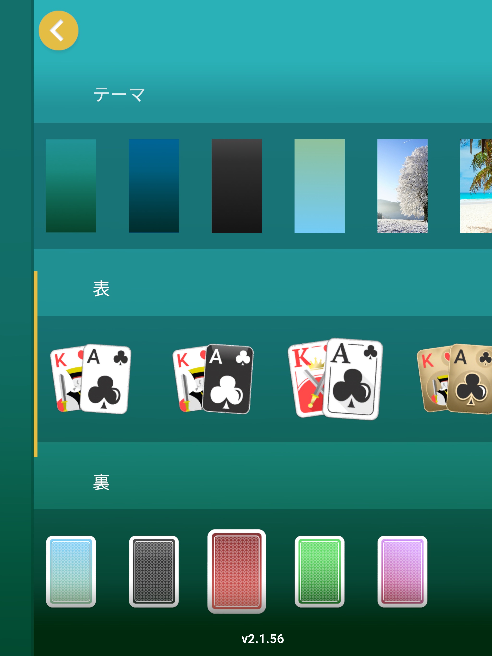 ソリティア | Solitaireのおすすめ画像5