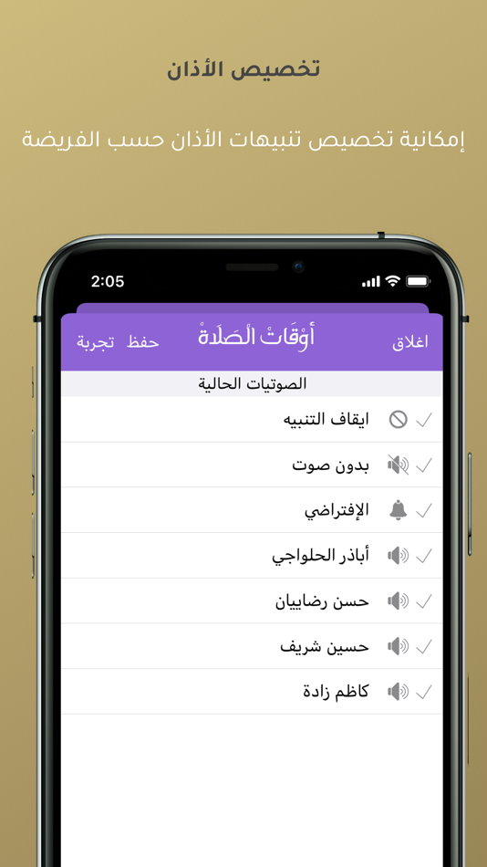 #4. Prayer Times اوقات الصلاة (iOS) 由: Mustafa Alsebea