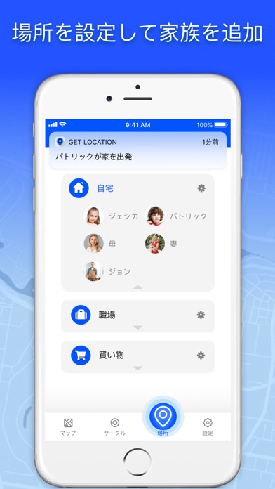 Get Location - Share and Findスクリーンショット