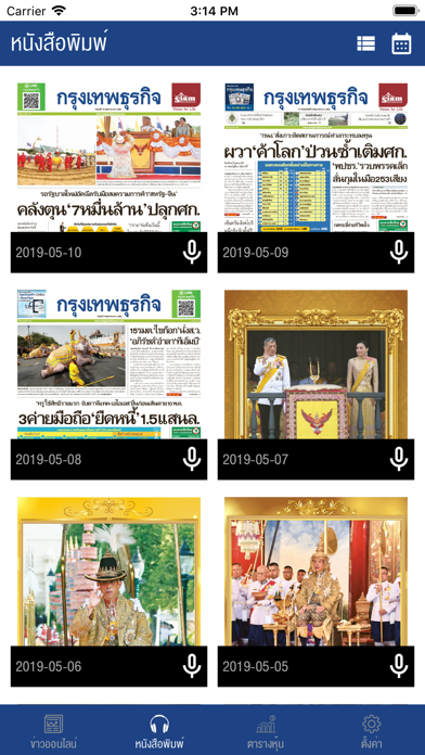 Bangkokbiznews Screenshot