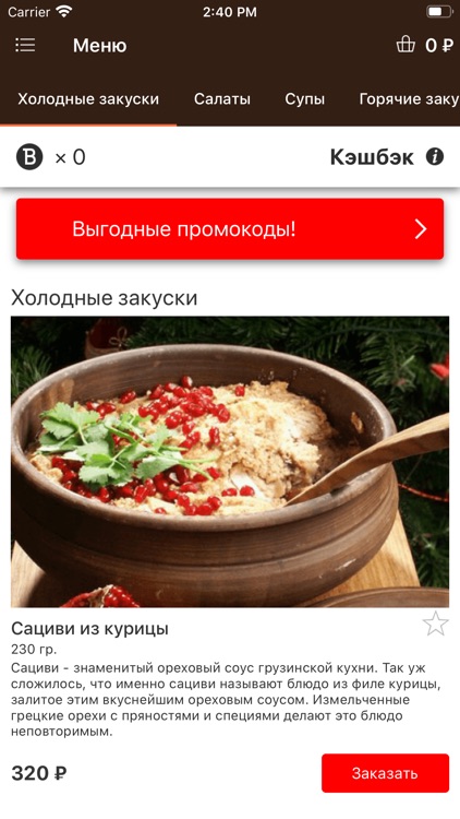 Багратиони