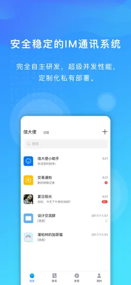 Game screenshot 信大鸽 mod apk