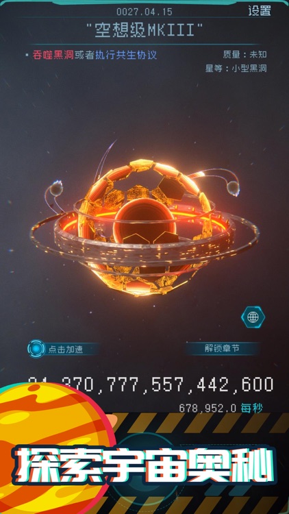 逐光:启航