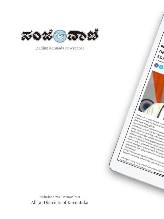 Screenshot #4 pour Sanjevani News