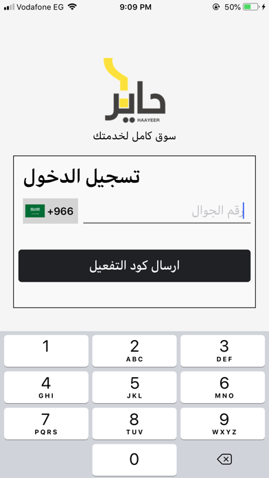 Haayeer Worker - حاير الصناعي Screenshot