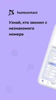 Гет Контакт - кто звонил айфон картинки 1