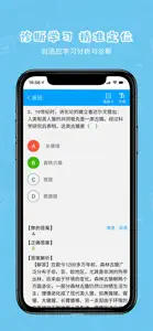 WZ智慧校园学生端 screenshot #2 for iPhone