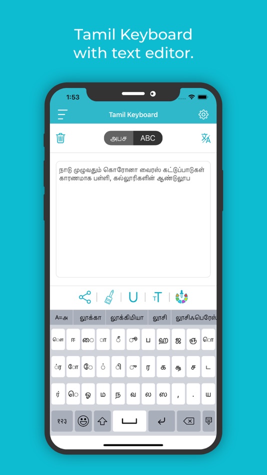 #2. Tamil Keyboard : Translator (iOS) Podle: Rushikesh Trivedi
