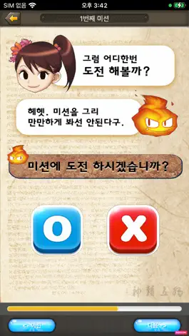 Game screenshot 심산김창숙기념관 hack
